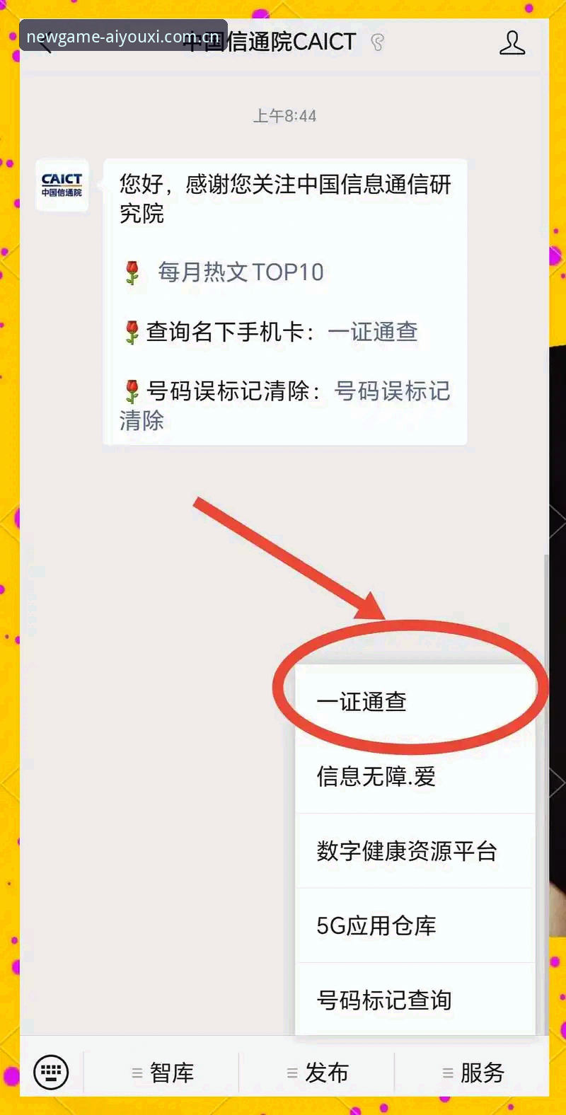爱游戏APP v3.2账号绑定优化最新动态：550次登录失败后的解决记录