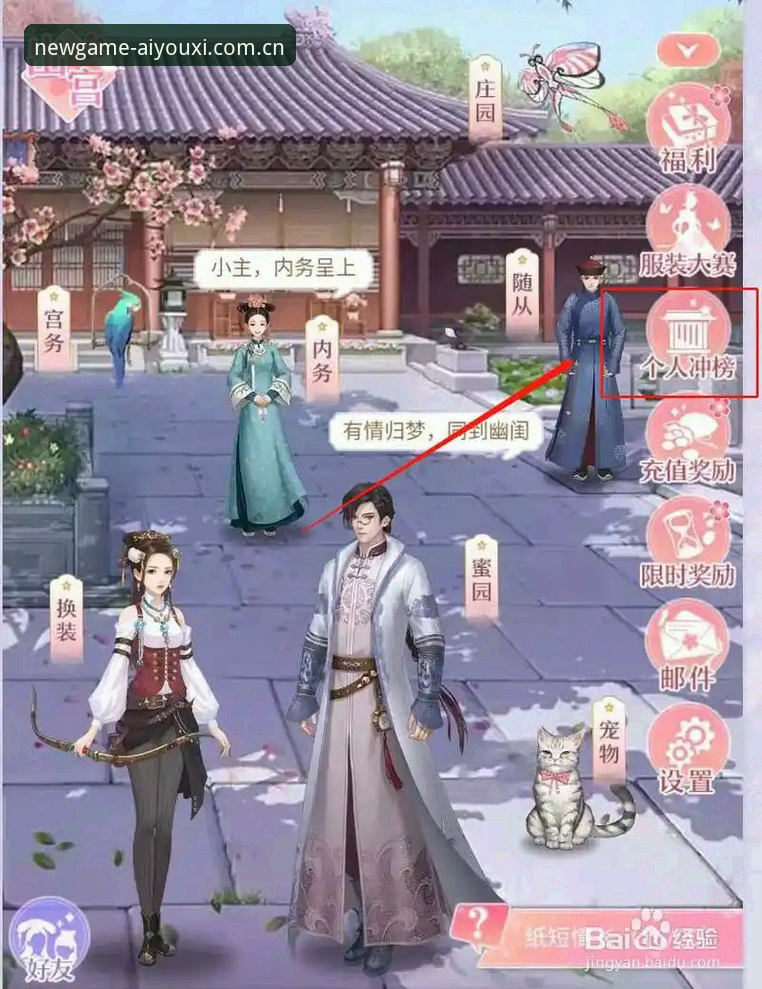 爱游戏APP中国区用户 爱游戏APP中国区用户新版升级指南:从安装到登录全流程解析
