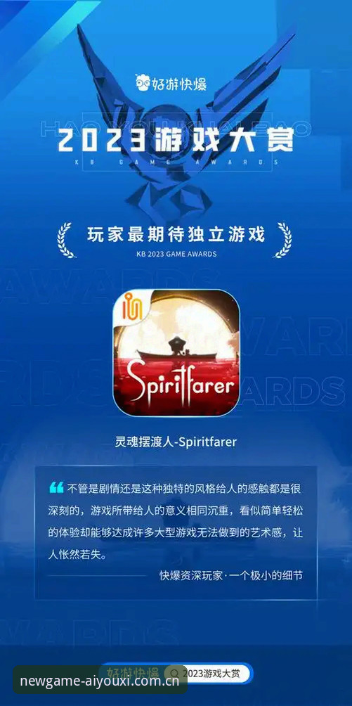 资深玩家亲测：爱游戏APP最新动态实战经验，从v3.2更新到加载提速全解析